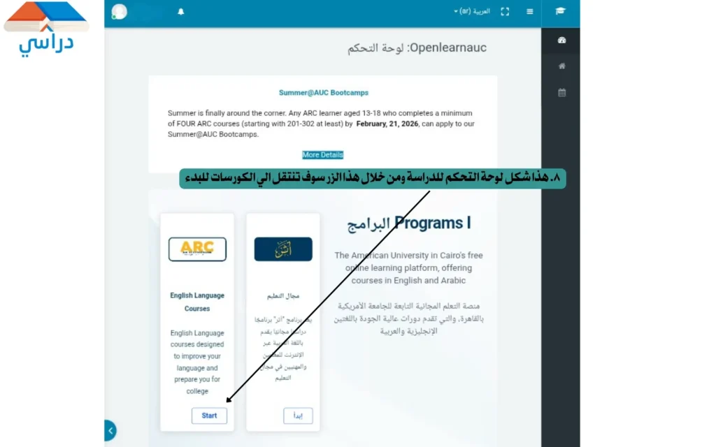 كورسات الجامعة الأمريكية