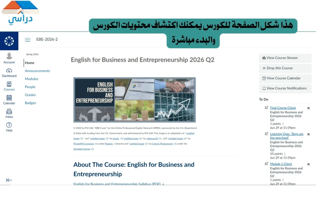 كورسات السفارة الأمريكية
