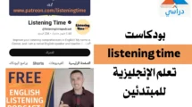 مستوى B2 في الإنجليزي