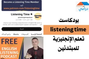 مستوى B2 في الإنجليزي
