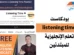 مستوى B2 في الإنجليزي