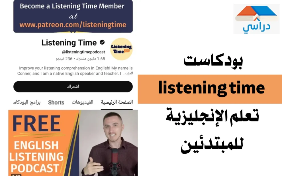 مستوى B2 في الإنجليزي