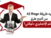 تعلم اللغة الإنجليزية مع AJ Hoge