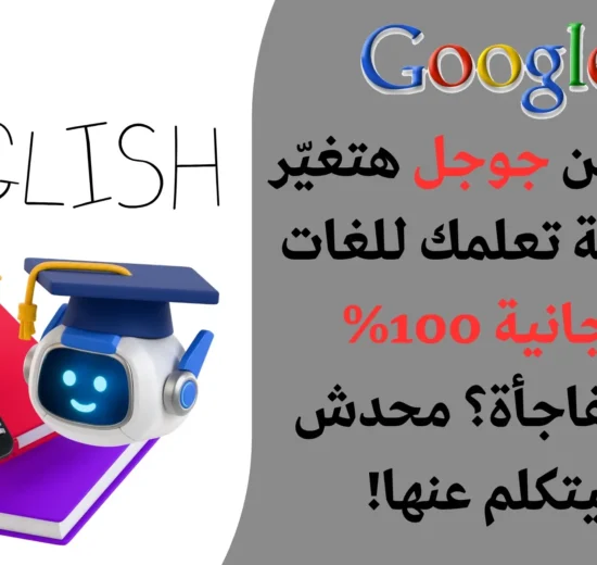 تعلم اللغات بالذكاء الاصطناعي