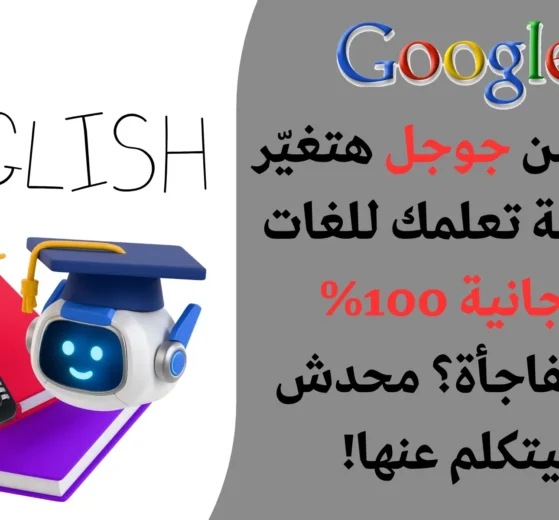 تعلم اللغات بالذكاء الاصطناعي