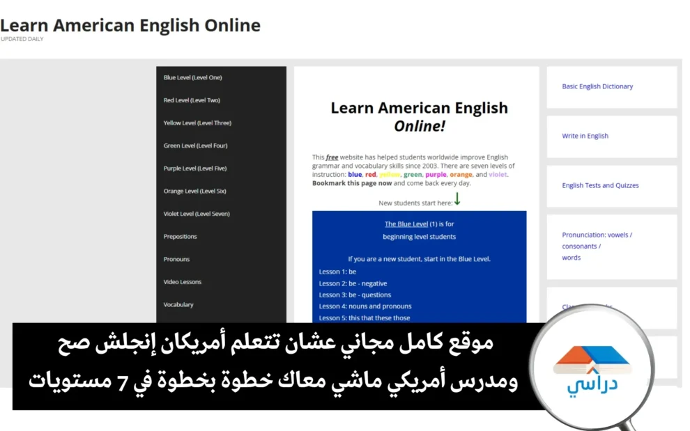 موقع Learn American English
