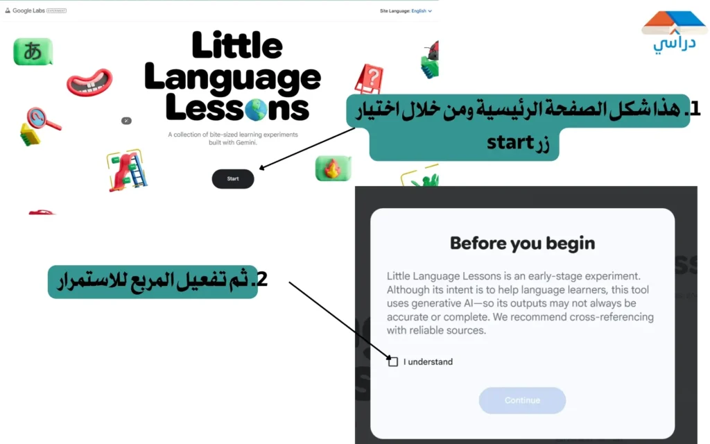 تعلم اللغات بالذكاء الاصطناعي