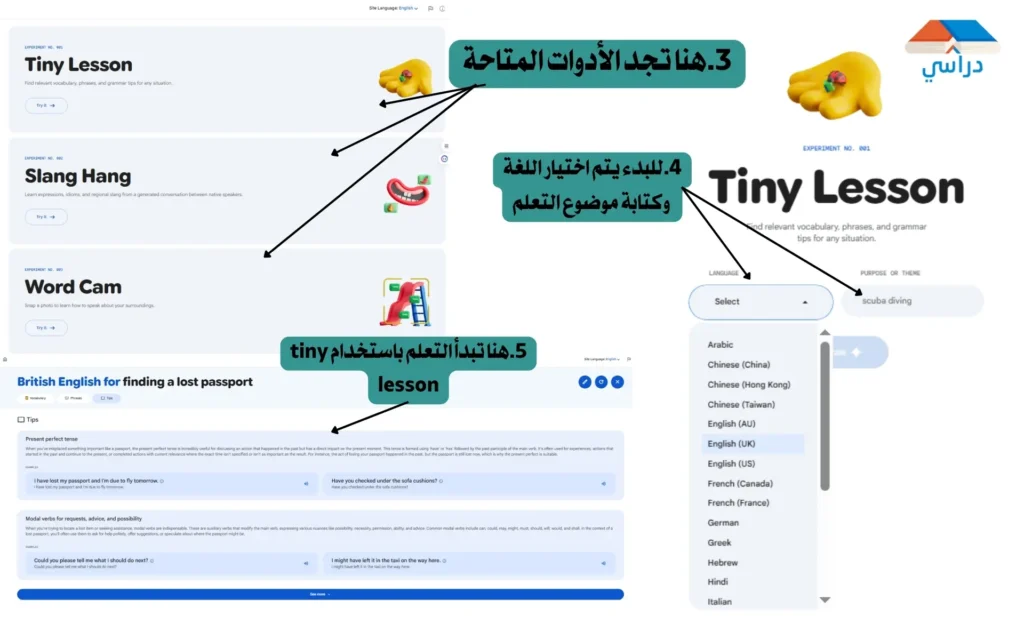 تعلم اللغات بالذكاء الاصطناعي